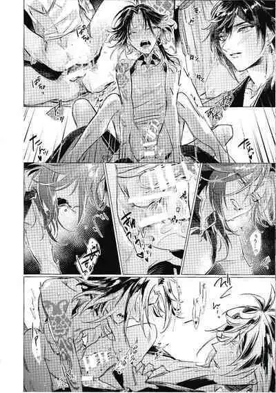月を愛し灯を撤す