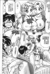 [Watanabe Wataru] Minako Sensei no Abunai Hokentaiiku [Chinese]