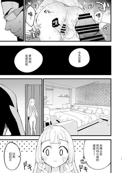 [Shironegiya (miya9)] Hakase no Yoru no Joshu. 4 - Doctor's Night Assistant Story 4 (Pokémon Sun and Moon) [Chinese] [绅士仓库汉化] [Digital]