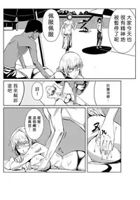 [Tamon] Dokidoki Time Paradise 1-4 [Chinese] [Den個人漢化]