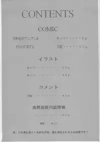 (COMIC1☆2) [Asanoya (Amaniji, Kittsu)] Kinbaku Ryoujoku II Youshane-na (Gundam 00)