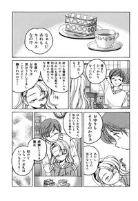 [Wanyanaguda] Omake No Musume