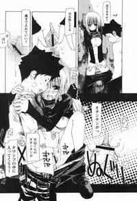 [TekuTeku] Chikamichi (Shortcut)
