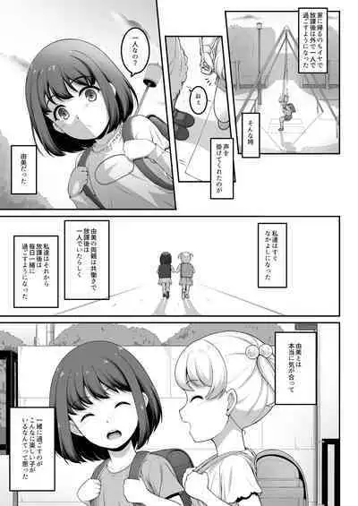 Joshi Volley-bu JK, Netorareru. 2