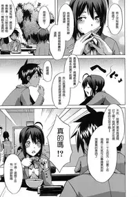 [ShindoL] Sarashi Ai [Chinese] [Decensored]