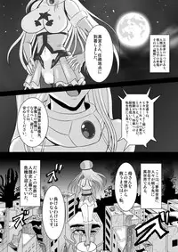 [Circle Σ (Awamori Ichitarou)] Musou Tensei Stella Knight [Digital]