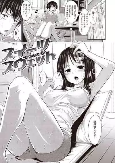 Sweets Sweat