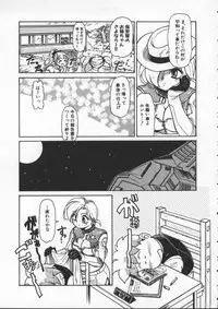 [Mercy Rabbit] Mercy's File