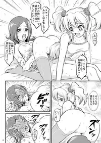 [Himitsu Doyoubi (Matsutaka Zon)] Fresh Curry no Oishii Tabekata (Fresh Precure) [Digital]