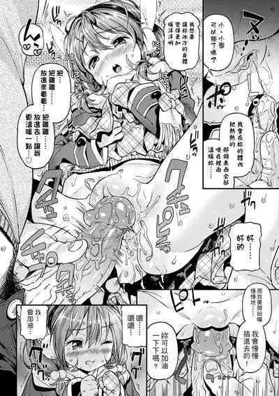 Mokkai suru no ?