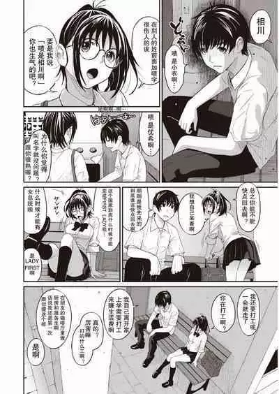Rarefure Ch. 1-7