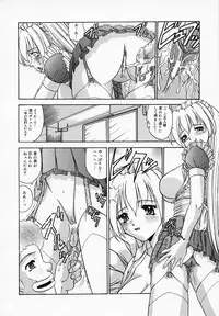 [T'ege] Yuuwaku Channeru | temptation channel