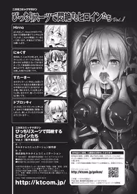 [Anthology] Picchiri Suit de Monzetsu suru Heroine-tachi Vol. 1 [Digital]
