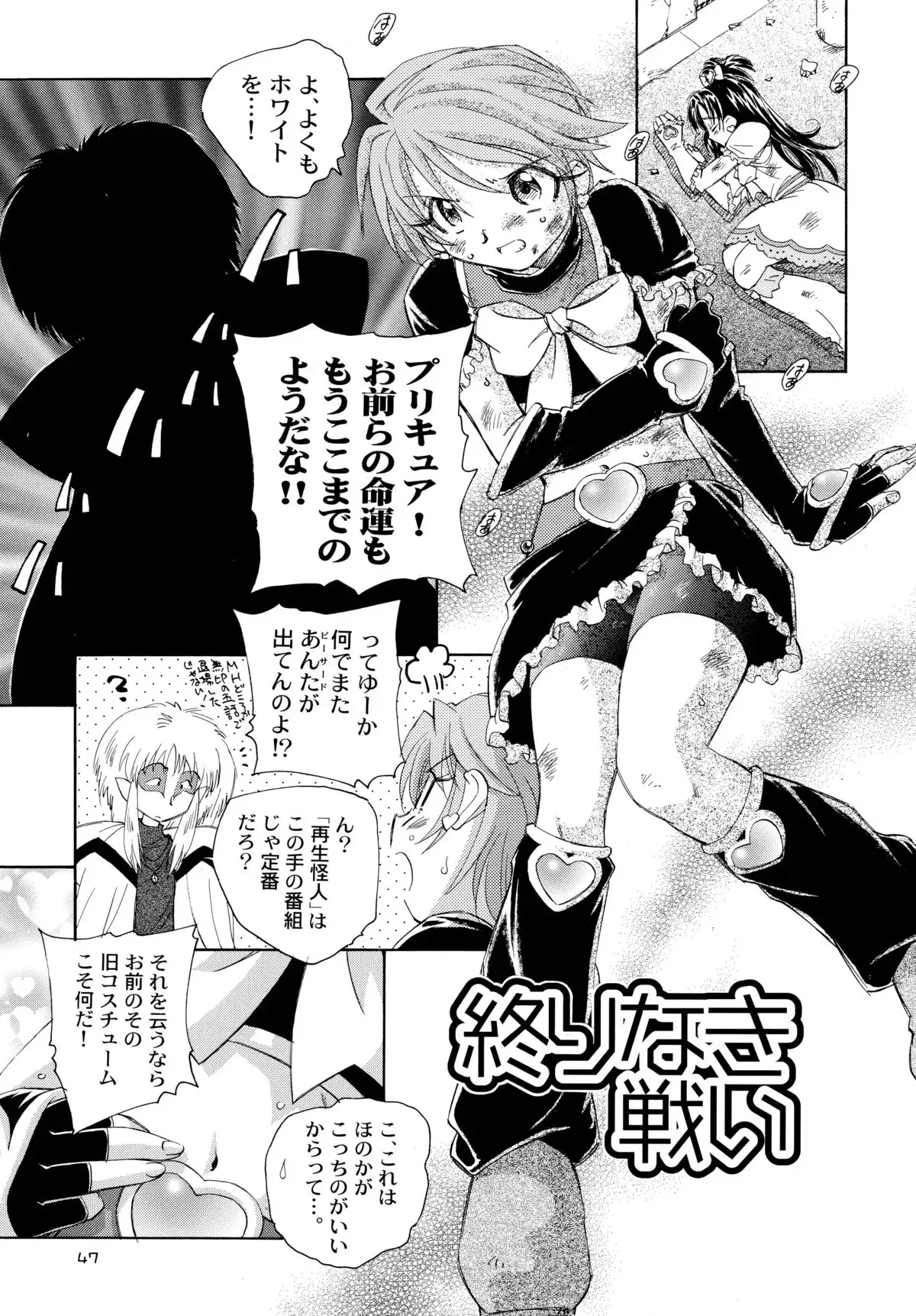 Yappari NagiHono