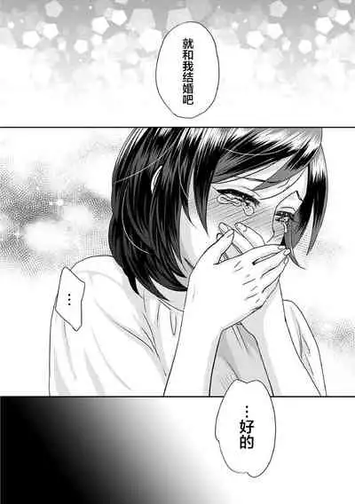 Muriyari!? Ikitte Pakora Night Ch. 5