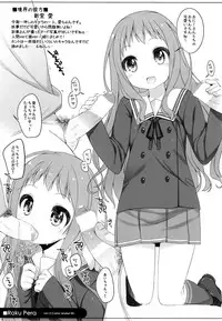 (C85) [kuma-puro (Shouji Ayumu)] Raku Pera (Various)