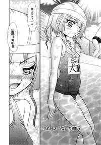 [R-Koga] Tsukumimi 2