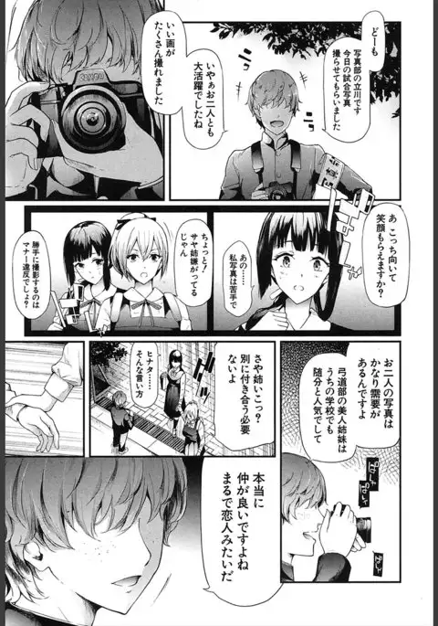 Ulysses Ch. 1-2