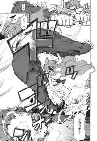 COMIC MUJIN 2013-08 [Digital]