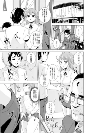 Imouto to Ofuro Ecchi !?~ Suketeru Chikubi ga Bikun Bikun