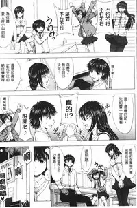 [Inanaki Shiki] Joshikousei Jusei Catalog | 女子校生受精一覽目錄 [Chinese]
