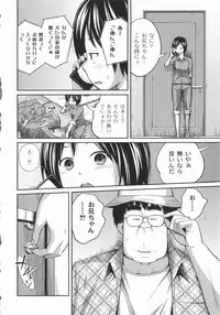 [Tsubaki Jushiro] Imouto Manual