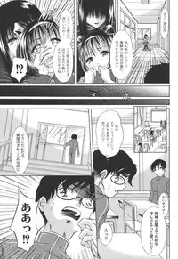 [Araki Akihito] Shouwaru Onna ni Ai no Muchi Vol.2 [Digital]