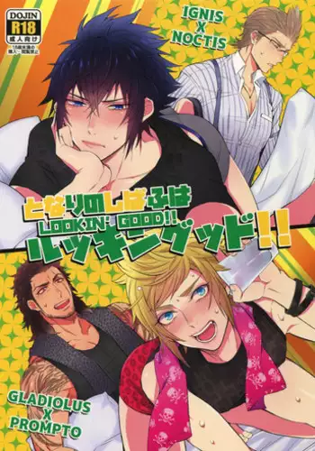 (Karamitsuku Ryuuen) [Inukare (Inuyashiki)] Syokudaikiri wa Aeganai (Touken Ranbu)