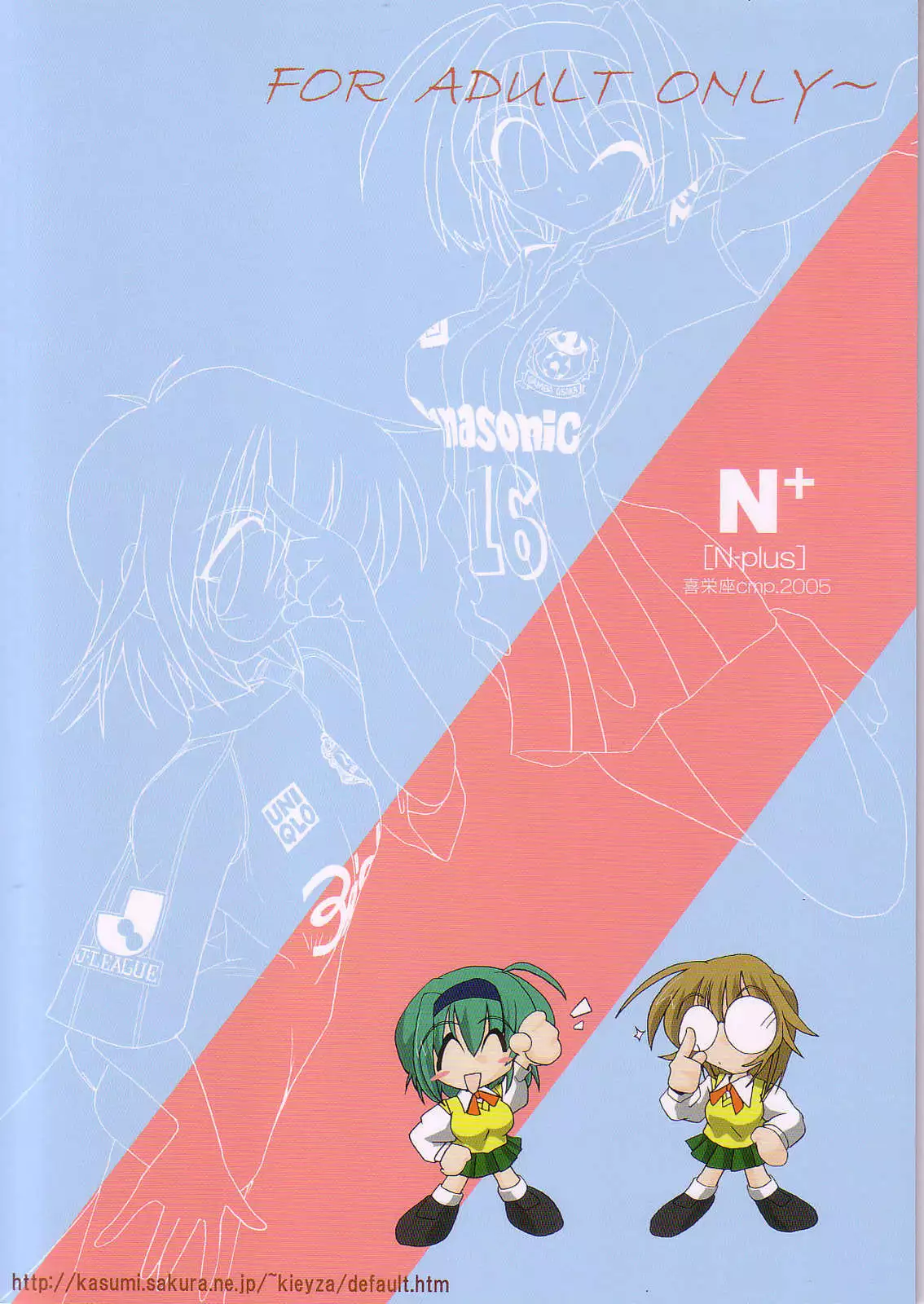 N-Plus #11