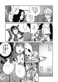 [Kotoyoshi Yumisuke] Fujin Nyuugi Ch. 1-9 [Digital]