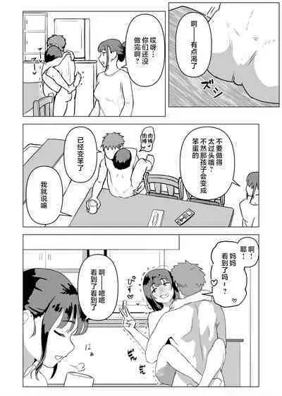 Uchi de wa Kazoku Sex wa Joushiki Rashii