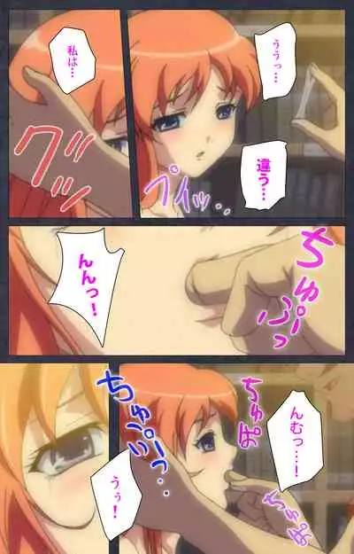 DISCODE Ijou Seiai Complete ban