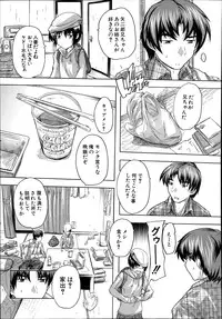 [Natsuka Q-Ya] Apart no Kagi, Kashimasu