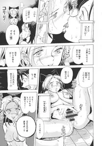 [Torimushi] UWAKIacme