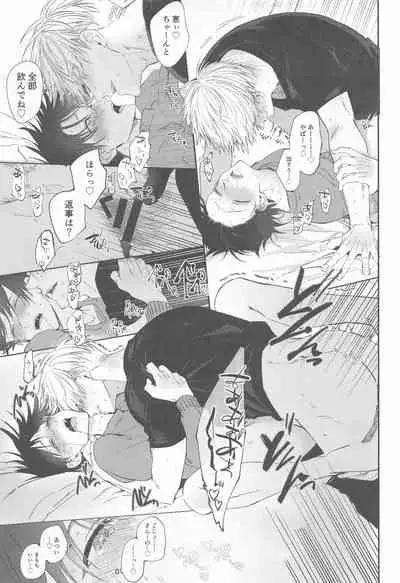 5月24日深夜二時