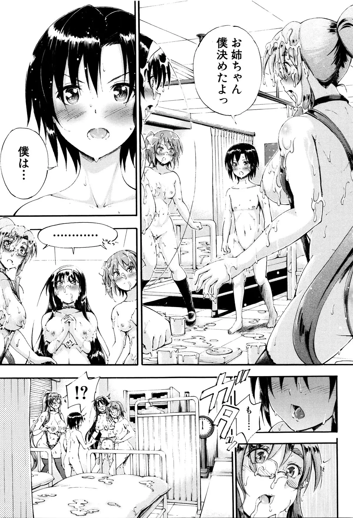 Onee-chan Sensei no Himitsu Jugyou