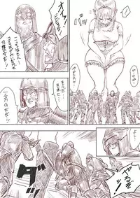 [Uru] Elf Princess Strikes Back (Japanese, Ongoing)