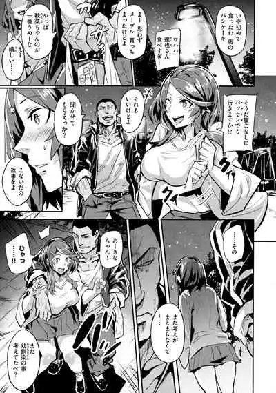 Hitorijime - First Come First Served