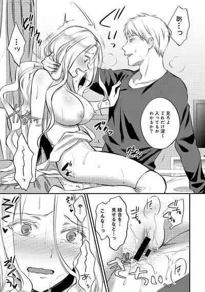 [Koori] Zesshokukei Danshi, Seiyoku o Shiru Ch. 1-32