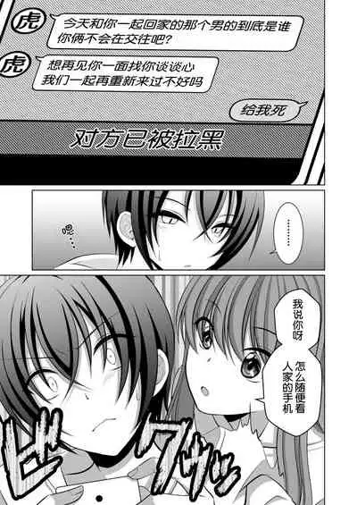 ] Inu-kei Kanojo to Love Love Ecchi