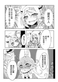 Doraburu! Lumiere Hen