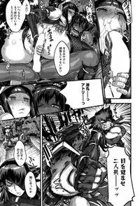 [Koyanagi Royal] Shinobi no Bi Ch. 1-5