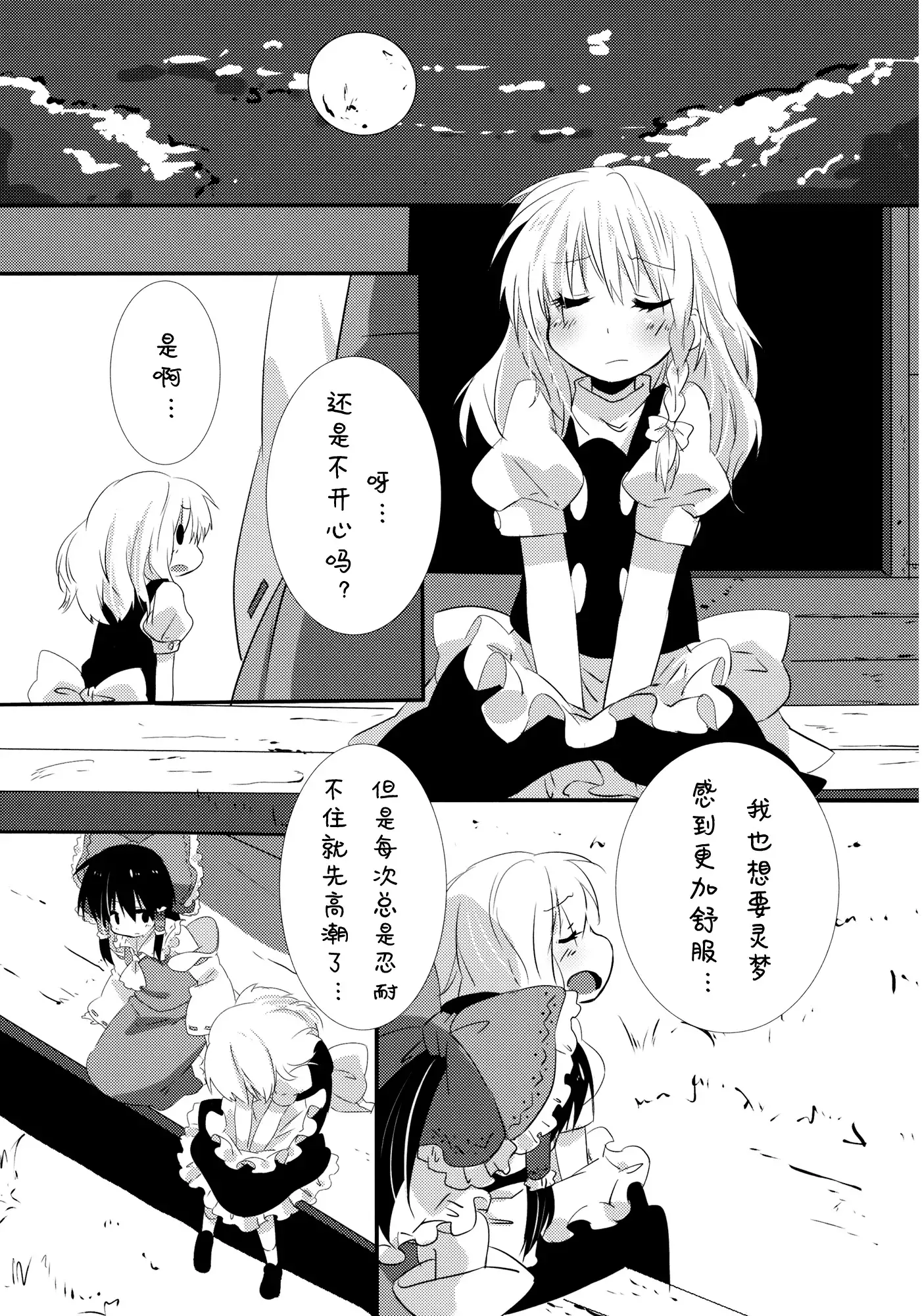 Rei Mari no Yoru