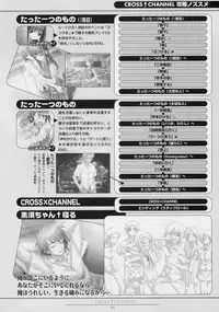 CROSS†CHANNEL Official Setting Materials