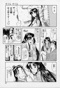 [Amayumi] sakura sakura