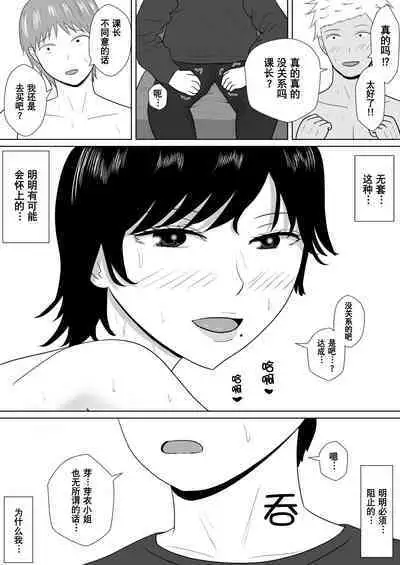 [Michishiki] Netorase no Numa ~ Kikuchi-ke ~ | NTR深淵~菊池家~ [Chinese] [超勇漢化組]