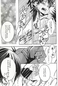 [@Simapan (Rikoko)] Ore no Milk (Shingeki no Kyojin)