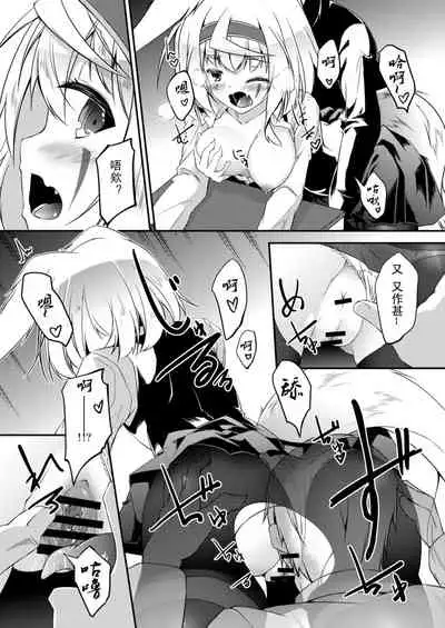 Kitsune no Ongaeshi Sono Ni