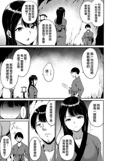 Melty Limit Ch. 1-10