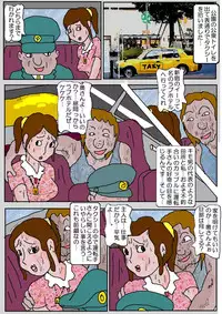 [Kisaragi Mutsuki] Chikan Eigakan 4 Daraku no Sakamichi